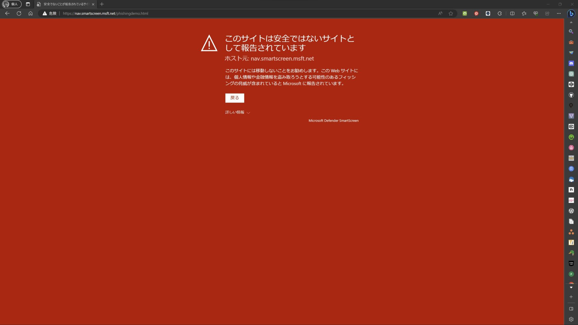 フィッシングとマルウェアから守る手軽な方法 | ウェブクリエイター